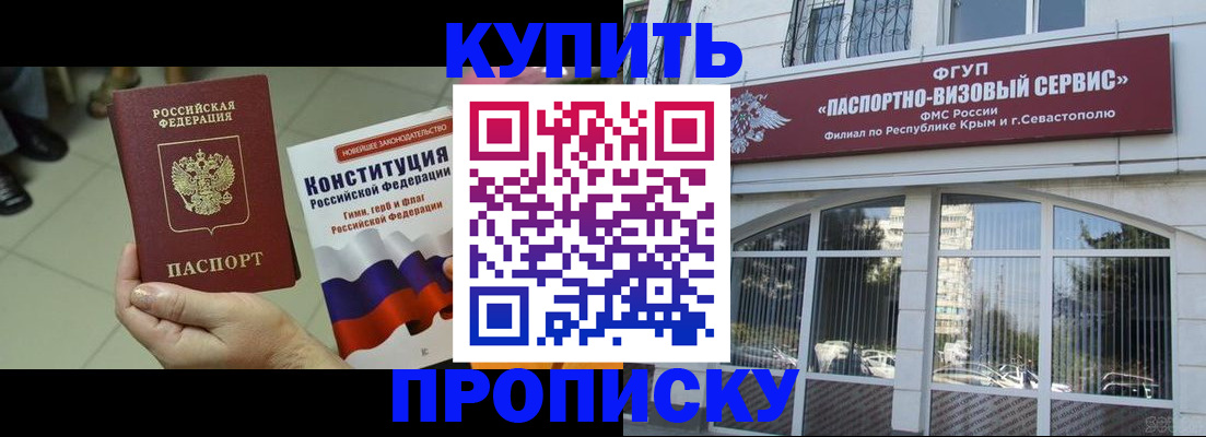 временная регистрация в Сосенском