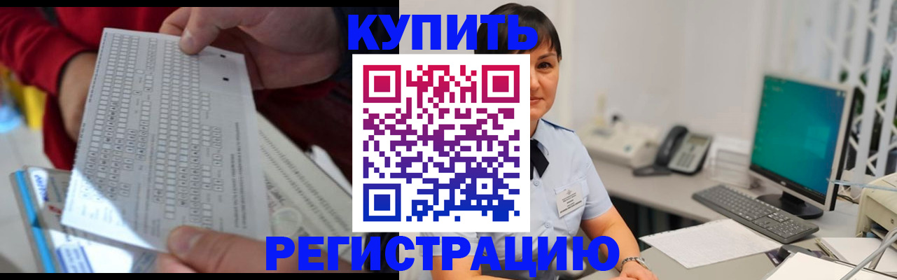 временная регистрация в Сосенском