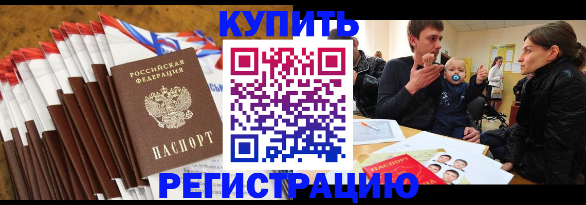 миграционный учет в Сосенском