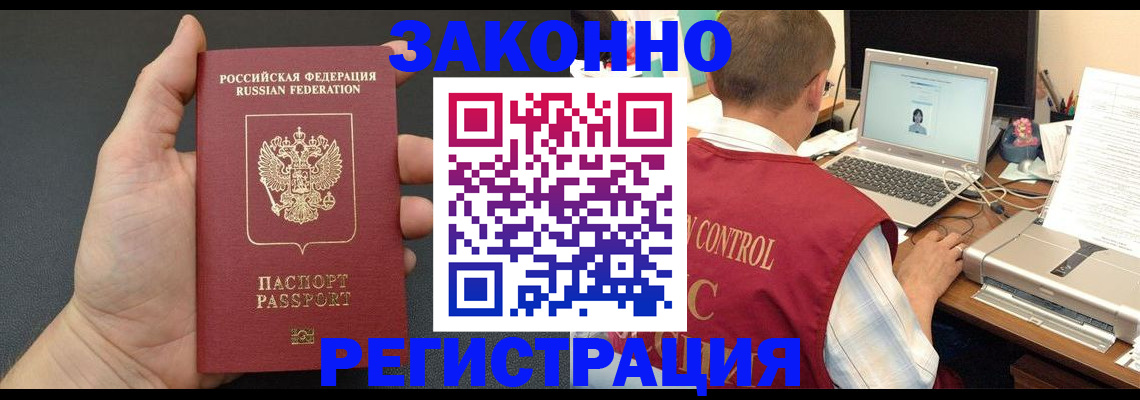 временная регистрация для школы в Сосенском